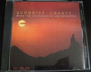 【Music for Contemplation & Reflection】Buddhist Chants/瞑想