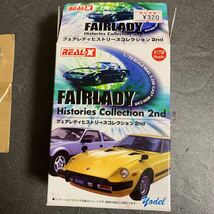 1/72 フェアレディ ヒストリーズ コレクション 2nd ヨーデル REAL-X Z-L 2by2 マルーン 内袋未開封品 リアルX ミニカー_画像3