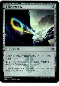 MTG　予言のプリズム　日本語　1枚迄　A25　Foil　＃