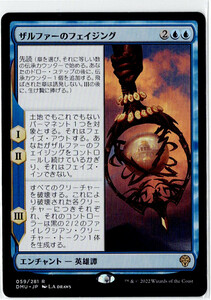 MTG　ザルファーのフェイジング　日本語　1枚迄　DMU