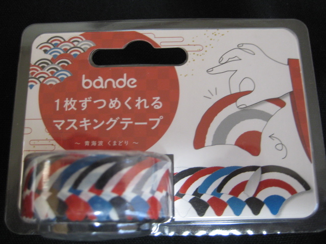 ヤフオク! -隈取り(事務、店舗用品)の中古品・新品・未使用品一覧 (取扱店舗) 隈取りマスキングテープ テープ/マスキングテープ