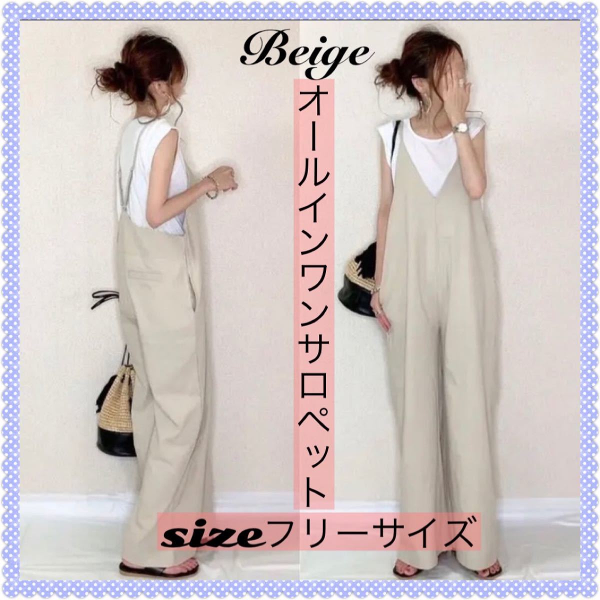 エブールebure フォルテツイルオールインワンサロペット