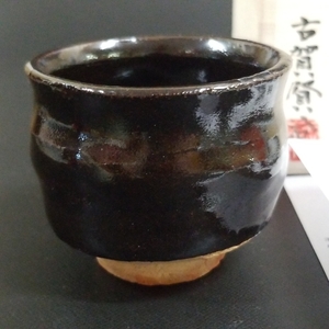 努82）古賀賢治　唐津焼　黒唐津ぐい呑　酒器　酒盃　ぐい呑み　未使用新品　同梱歓迎　共箱