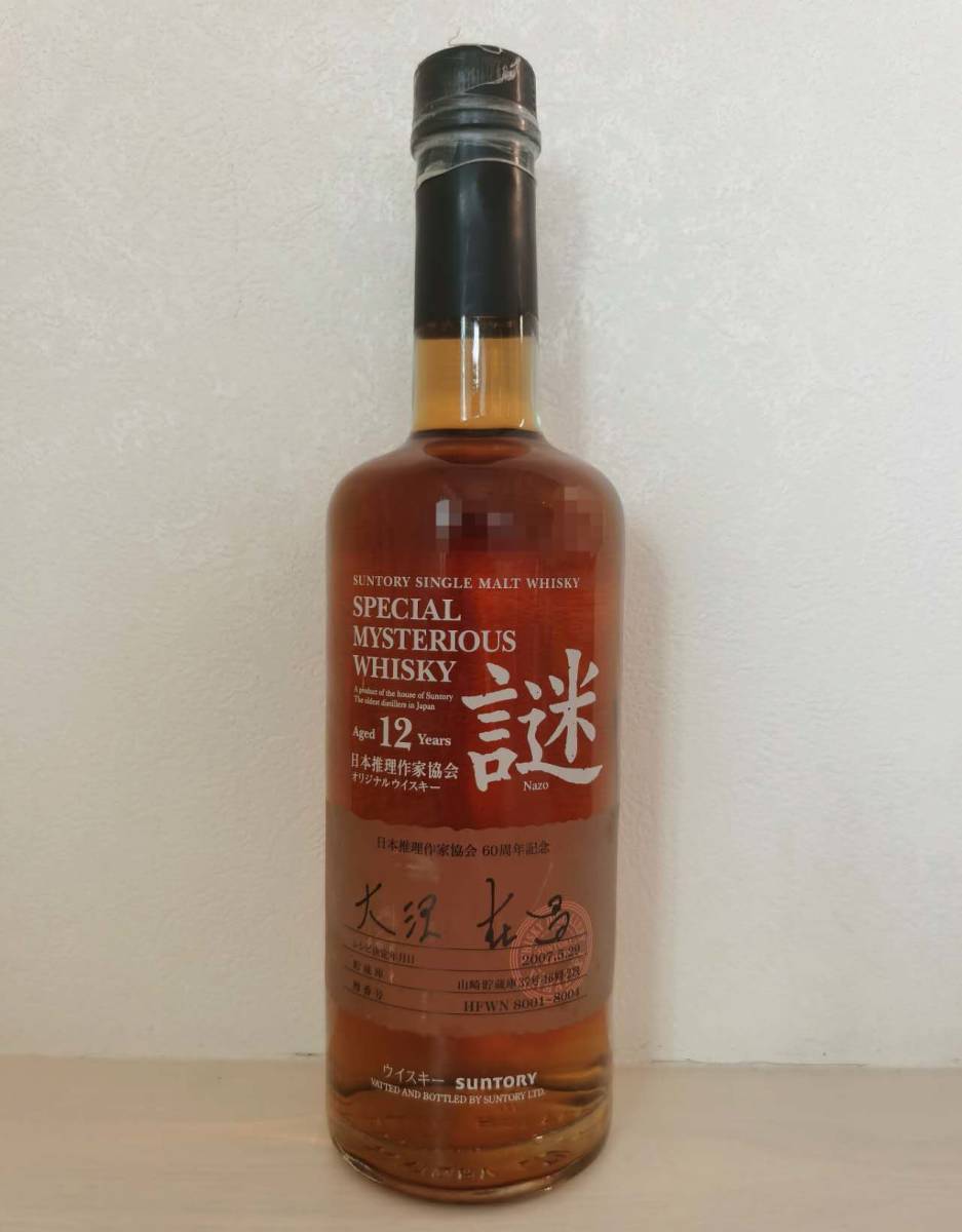ヤフオク! -「謎」(ウイスキー) (アルコール)の落札相場・落札価格