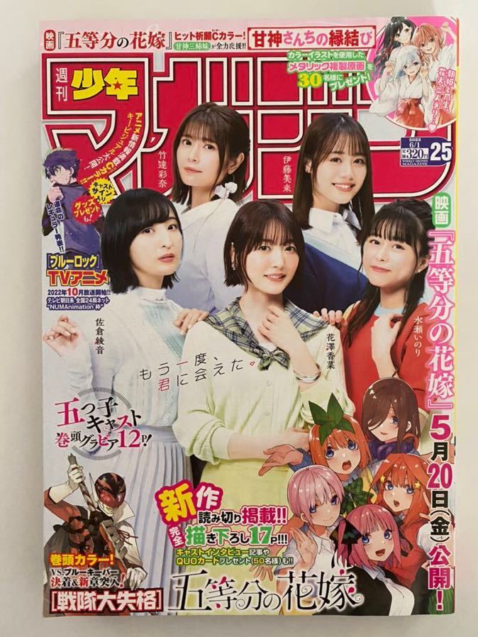 佐倉綾音 QUOカード クオカード 週刊少年マガジン 2019年No.40 抽プレ
