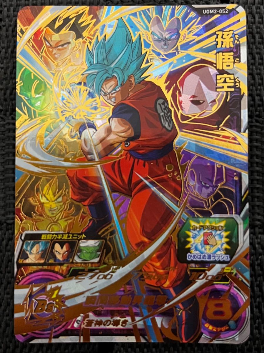 GDPB-44 フリーザ GDPB-46 孫悟空 スーパードラゴンボールヒーローズ GDPB-44 フリーザ GDPB-46 孫悟空 スーパードラゴンボールヒーローズ