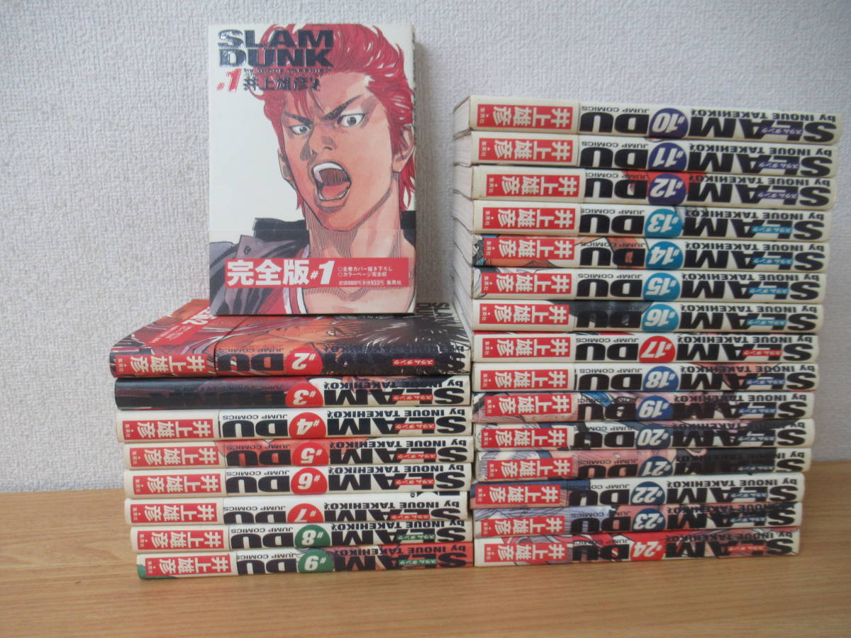 激安特価 スラムダンク SLAM DUNK 完全版 全24巻 全巻セット 帯付き