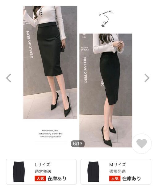新品 タイトスカート スリット入り