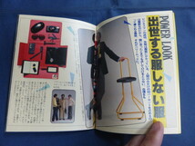 ○ DoLiVe ドリブ ミニ版 予告号 創刊号のプロモーション？ 販促品 1982年 レア_画像5