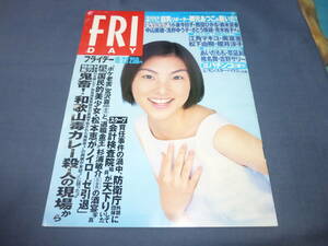 164「フライデー」1998年10.23/鈴木京香/松下由樹/青木裕子/西田ひかる/中山美穂/設楽りさ子/松本恵/岡元あつこ/優香/あいだもも/草凪純