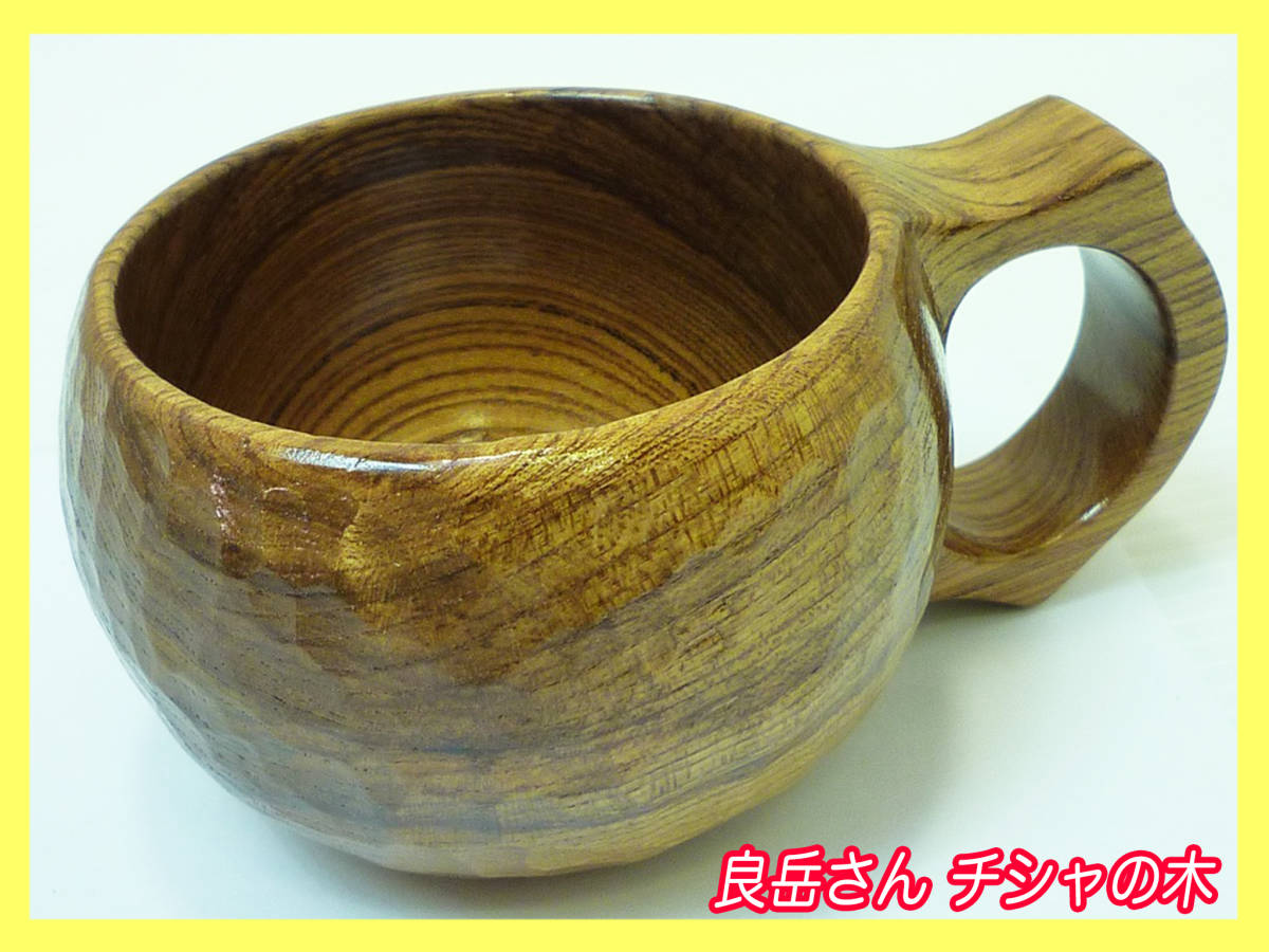 2023年最新】Yahoo!オークション -木彫 彫刻(食器)の中古品・新品・未