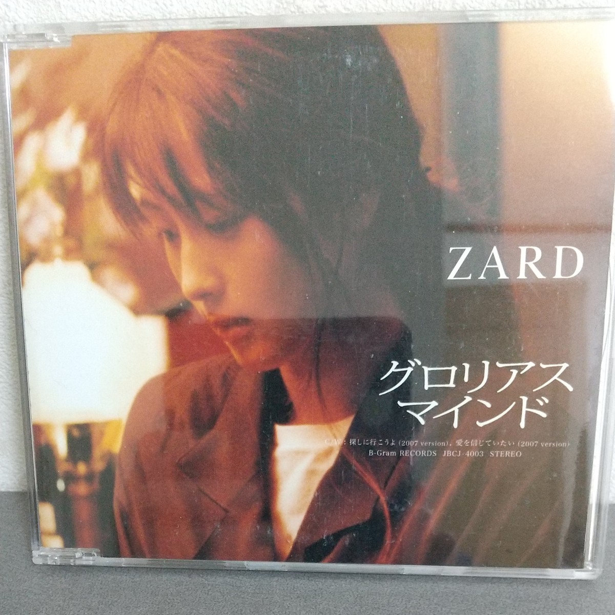 ZARD 時間の翼 CD 未開封 ザード - ruizvillandiego.com
