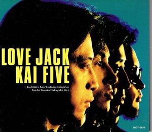 カイファイブ KAI FIVE 「LOVE JACK ラブ・ジャック」 1992年　甲斐よしひろ　今川勉　美品CD・送料無料