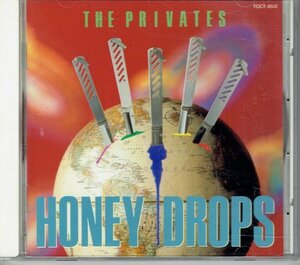 THE PRIVATES(ザ・プライベーツ)／HONEY DROPS ハニー・ドロップス　90年代　延原達治　美品CD・送料無料