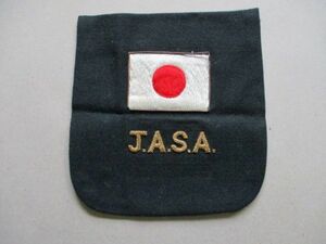 70s 日本スポーツ協会J.A.S.A.サッカー ポケット/現JSPOブレザー体育協会ワッペン刺繍Japan Sports Associationパッチ国旗アップリケV181