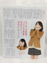 SKE48（松井珠理奈・高柳明音／松井玲奈）●切り抜き・BUBKA（14ページ分）2013年_画像10