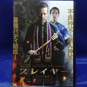 22y00217★スレイヤー　７日目の煉獄　ガイ・ピアース　日本語吹替有り　レンタル落ちDVD★