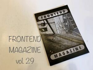 FRONTEND MAGAZINE vol.29 フロントエンドマガジン