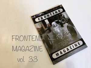FRONTEND MAGAZINE vol.33 フロントエンド