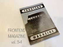FRONTEND MAGAZINE vol.34 フロントエンドマガジン_画像1
