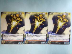  arte mistake U-068 U Sunrise Crusade 3 pieces set 