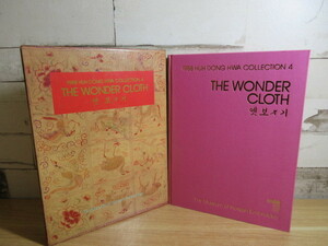 2G1-1 ( иностранная книга THE WONDER CLOTH Корея традиция . сборник произведений Huh Dong Hwa Collection. есть ) Британия . перевод сборник произведений прикладное искусство .