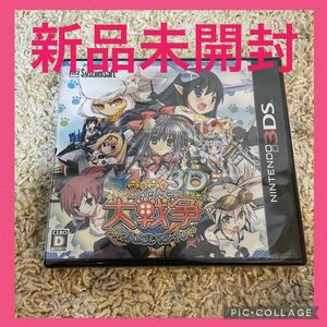 新品未開封！萌え萌え大戦争☆げんだいばーん 3D Nintendo 3DS