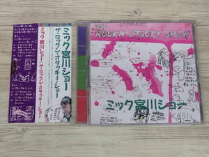 CD / ザ・ロックン・オタッキー・ショー / ミック宮川ショー / 『D1』 / 中古