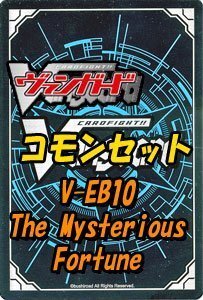 ヴァンガード 「The Mysterious Fortune ザ ミステリアス フォーチュン 」コモン全33種 ｘ 各1枚セット