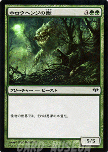 マジック・ザ・ギャザリング ホロウヘンジの獣 / 闇の隆盛 日本語版 シングルカード
