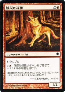 Magic The Gathering Bolfed Ninomine Wolf / Innistrad Японская версия одиночная карта