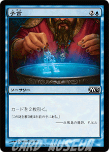 マジック・ザ・ギャザリング 予言 / 基本セット2013 日本語版 シングルカード