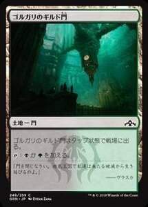 MTG マジック：ザ・ギャザリング ゴルガリのギルド門 コモン ラヴニカのギルド GRN-248 日本語版 土地