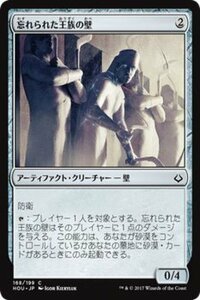 MTG マジック：ザ・ギャザリング 忘れられた王族の壁 コモン 破滅の刻 HOU-168