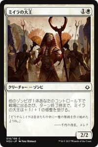 MTG マジック：ザ・ギャザリング ミイラの大王 コモン 破滅の刻 HOU-016