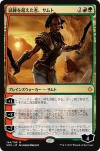 MTG マジック：ザ・ギャザリング 試練を超えた者、サムト 神話レア 破滅の刻 HOU-144