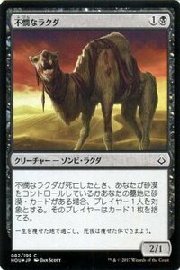 MTG マジック：ザ・ギャザリング 不憫なラクダ フォイル 破滅の刻 HOU-F082