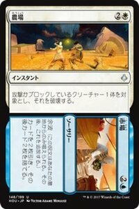 MTG マジック：ザ・ギャザリング 農場/市場 アンコモン 破滅の刻 HOU-148