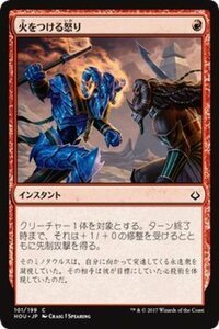 MTG マジック：ザ・ギャザリング 火をつける怒り コモン 破滅の刻 HOU-101