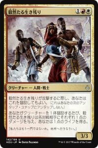 MTG マジック：ザ・ギャザリング 毅然たる生き残り アンコモン 破滅の刻 HOU-142