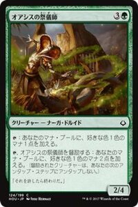 MTG マジック：ザ・ギャザリング オアシスの祭儀師 コモン 破滅の刻 HOU-124