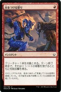 MTG マジック：ザ・ギャザリング 火をつける怒り フォイル 破滅の刻 HOU-F101