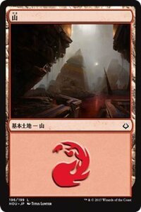 MTG マジック：ザ・ギャザリング 山 基本土地 破滅の刻 HOU-196