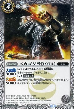 2023年最新】ヤフオク! -バトスピ メカゴジラの中古品・新品・未使用品一覧