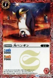バトルスピリッツ 角ペンギン / 烈火伝 第4章 BS34 / シングルカード