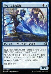 マジック：ザ・ギャザリング MTG 守られた霊気泥棒 アンコモン・foil / 霊気紛争 日本語版 カラデシュブロック