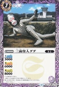 バトルスピリッツ 三面怪人ダダ / コラボブースター ウルトラ怪獣超決戦 BSC24 / シングルカード