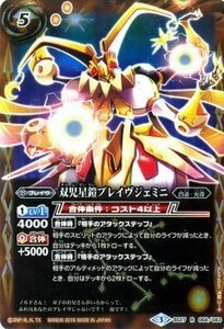 バトルスピリッツ 双児星鎧ブレイヴジェミニ レア / オールキラブースター　究極再来 アルティメットリターンズ