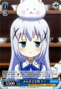 ヴァイスシュヴァルツ みんなで宝物 チノ ご注文はうさぎですか？？ GU/WE26 / GU/WE26-046