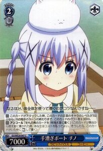 ヴァイスシュヴァルツ 手漕ぎボート チノ パラレル ご注文はうさぎですか？？ GU/WE26 / GU/WE26-047